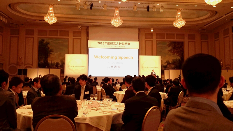 ハンファQセルズジャパン2015年度経営方針説明会